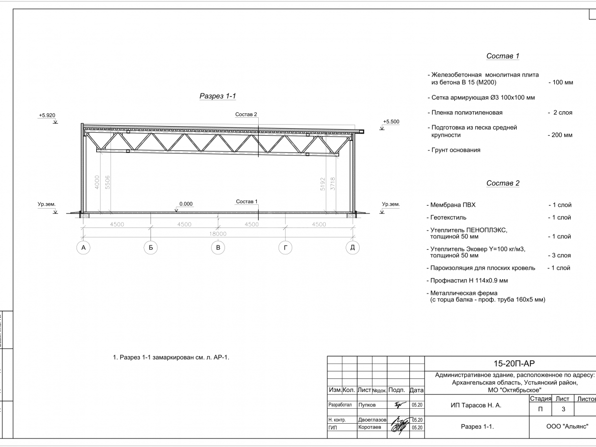 Планировка Магазин из сэндвич-панелей -  фото 2