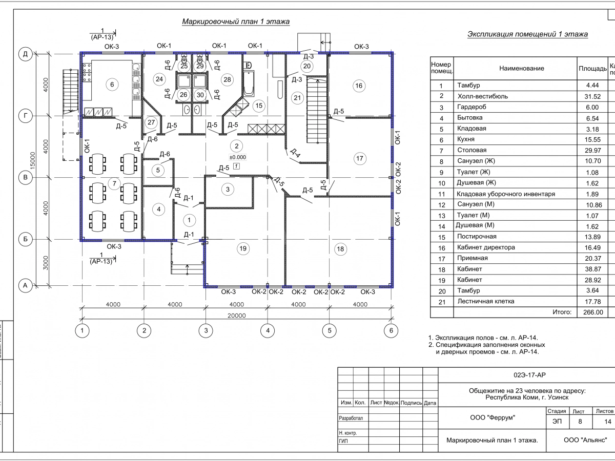 3D визуализация Общежитие из сэндвич-панелей - фото 19