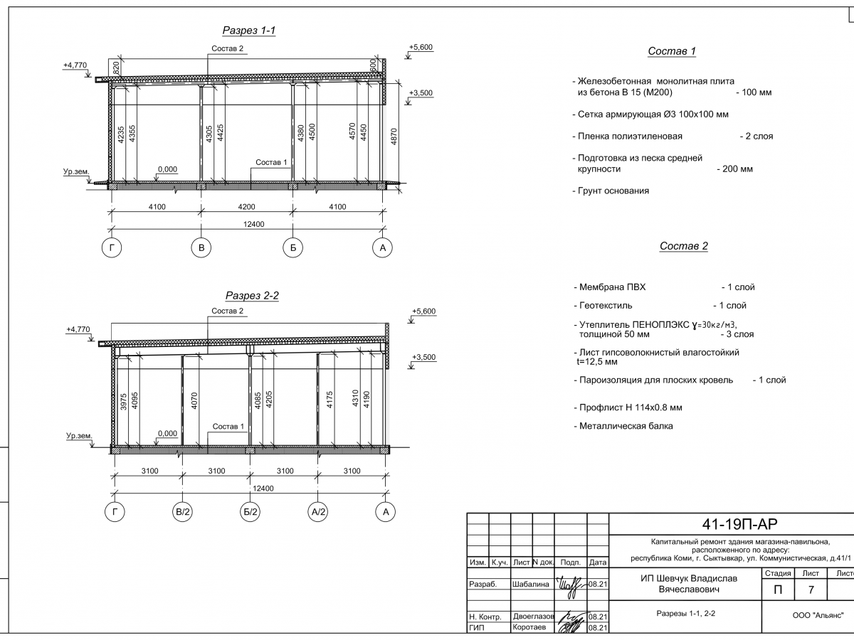 3D визуализация Магазин из сэндвич-панелей - фото 15