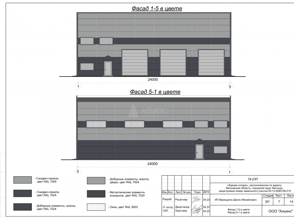 3D визуализация Склад из сэндвич-панелей - фото 5